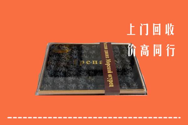 珠海回收礼盒海参